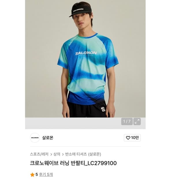 살로몬 크로노웨이브 러닝 반팔티