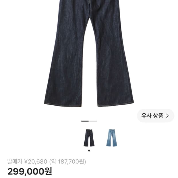 캐피탈 데님 인디고 29