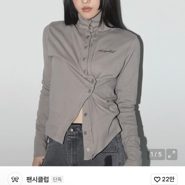 팬시클럽 하이넥 가디건