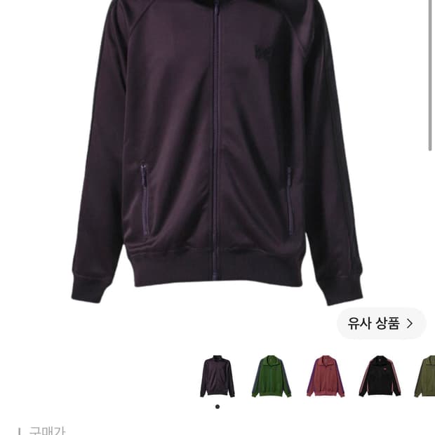 니들스 트랙 자켓 다크 퍼플