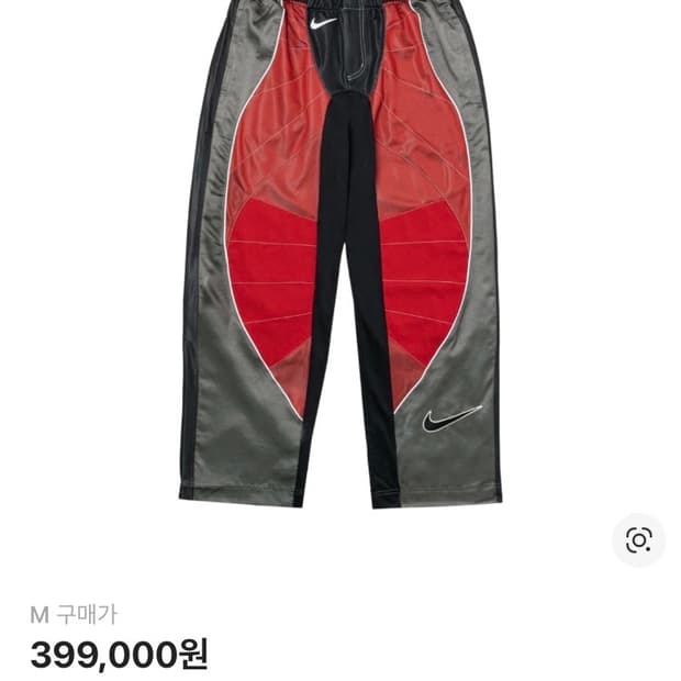 나이키 x CPFM 레이브 팬츠 US/EU