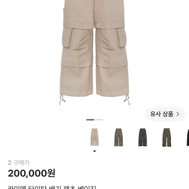 카미엔 타이탄 2 판매