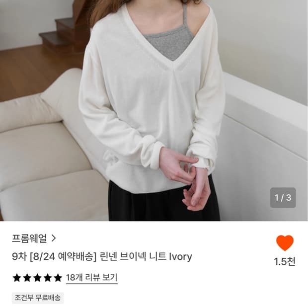 프롬웨어 브이넥 새상품