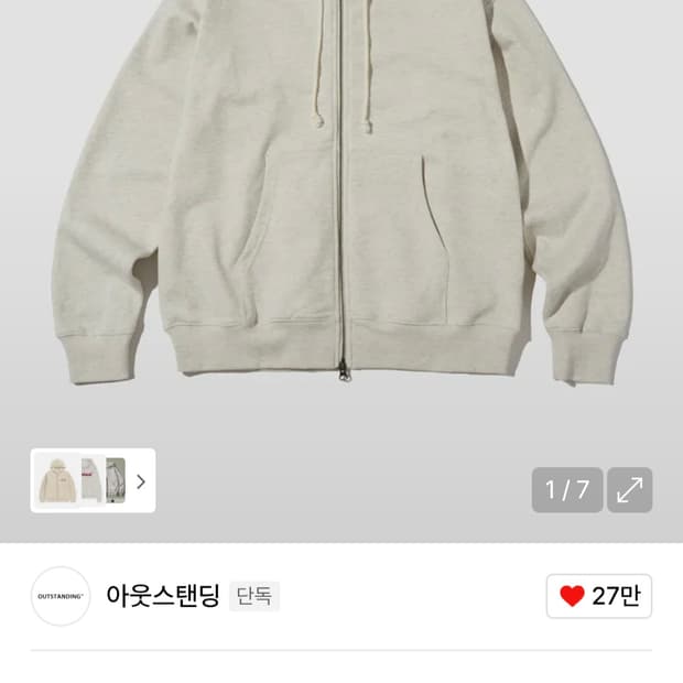 아웃스탠딩 후드집업 오트밀 m