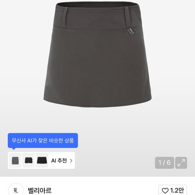 벨리아르 벨트 스커트 M 사이즈