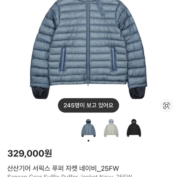 (새상품2사이즈)산산기어 서픽스 푸퍼 자켓 네이비 2사이즈