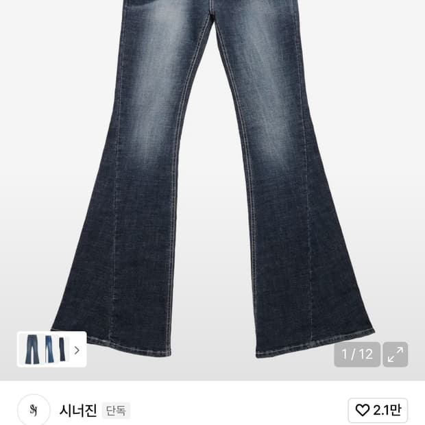 시너진 캣워싱 데님 팬츠 딥블루 M