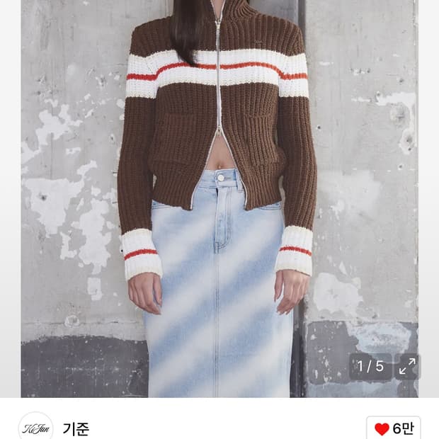 기준 라인 니트 집업 Kijun Line Knit Jacket Brown