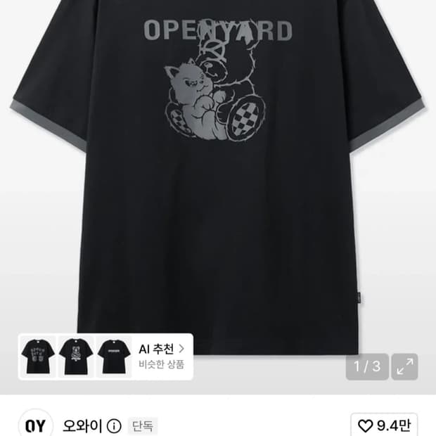 오와이 링거 반팔