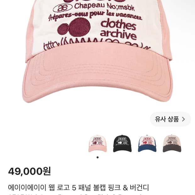 aeae 모자
