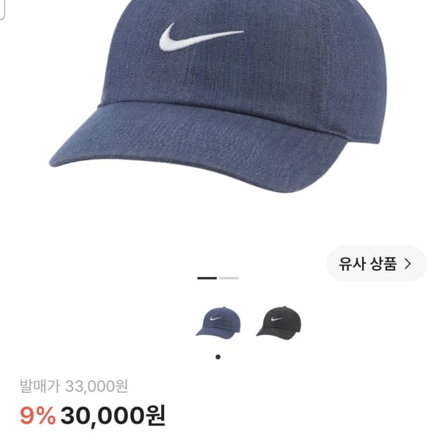 나이키 모자