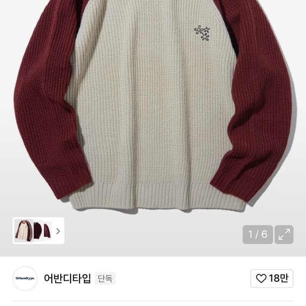 어반디타입 니트