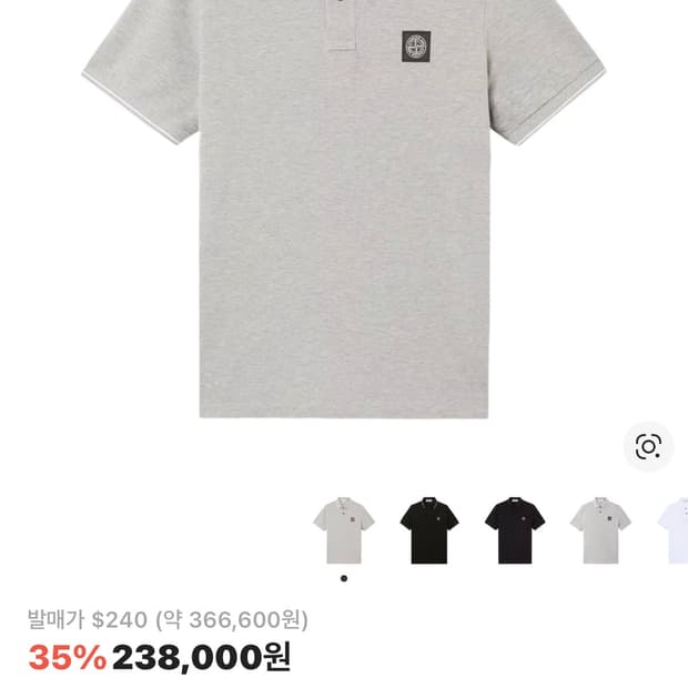 스톤아일랜드 폴로 카라티 (pk)