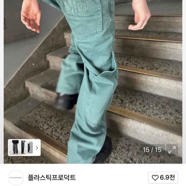 구매) 플라스틱 프로덕트 calf pants 에메랄드