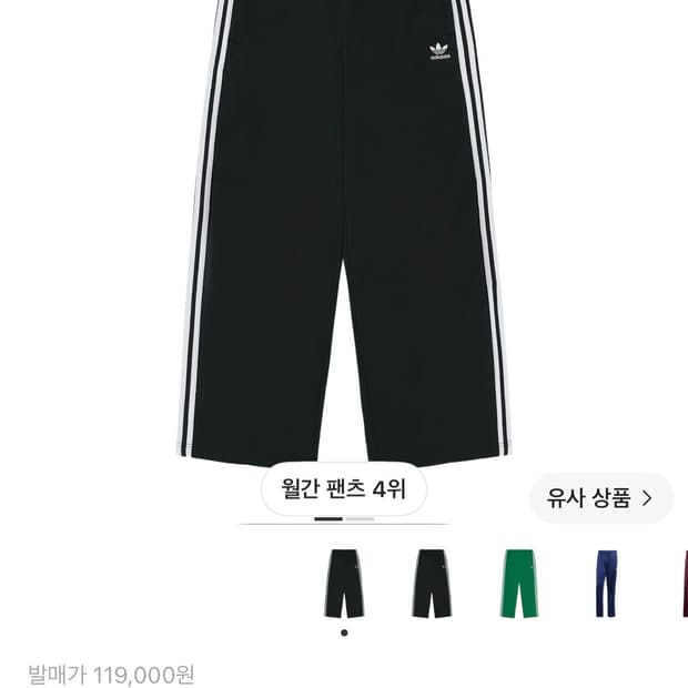 아디다스 배기핏 구해요