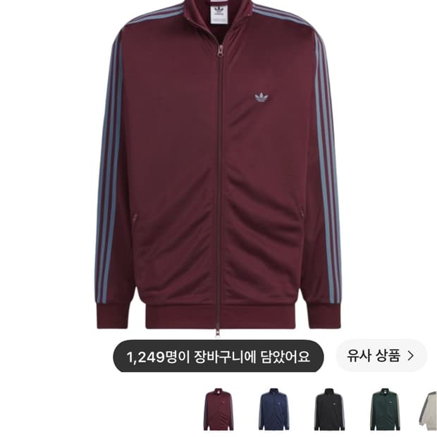 아디다스 오리지널스 베켄바우어 트랙 자켓 마룬 M사이즈