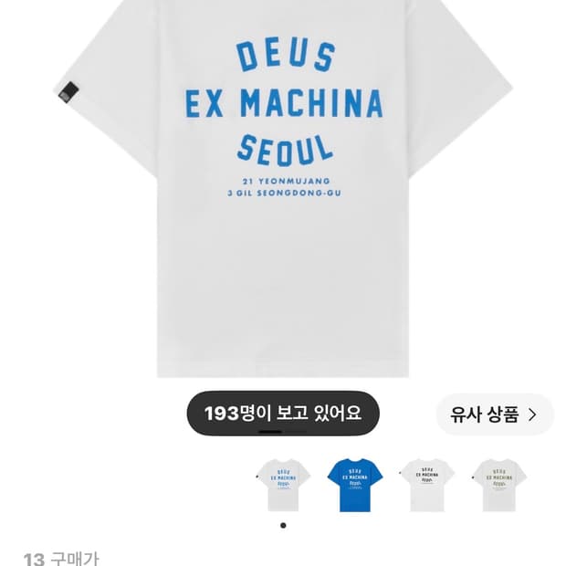 (키즈) 13사이즈 데우스 엑스 마키나 컬리지 성수티셔츠 화이트 미드나잇