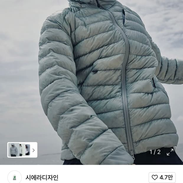 시에라디자인 뮤어 경량패딩 라이트 그레이