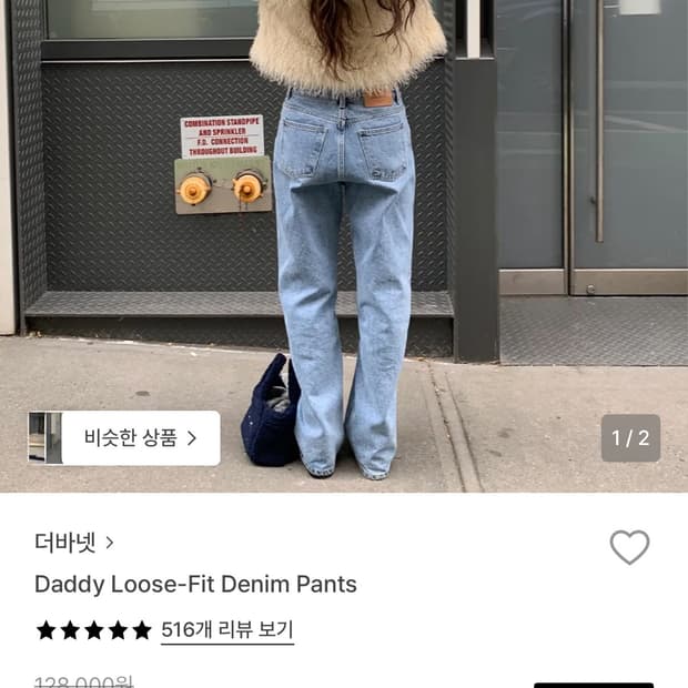 더바넷 루즈핏 데님 팬츠 S