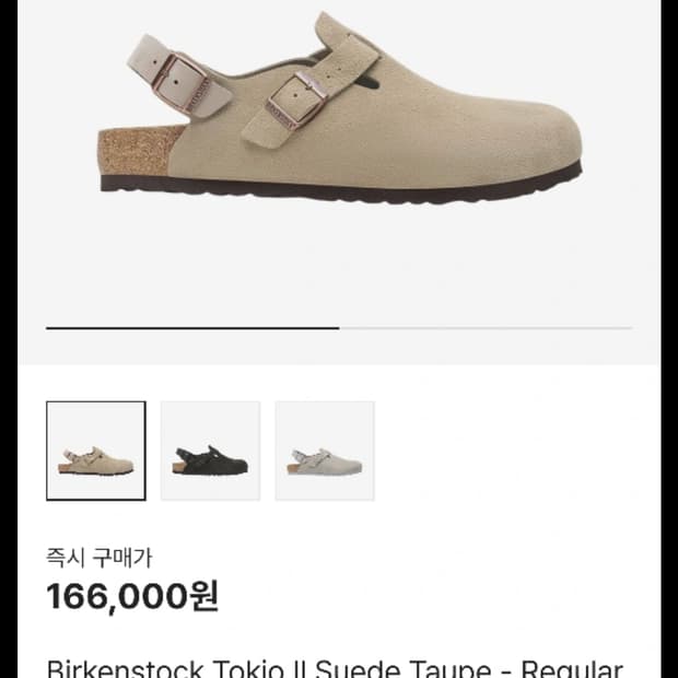 버켄스탁 토키오2 40