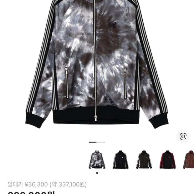 니들스 LHP 자켓 한정판