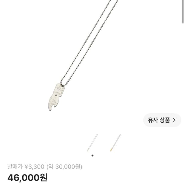 히스테릭글래머 목걸이