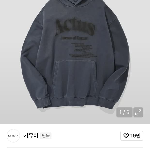키뮤어 ACTUS 피그먼트 후드 네이비 L