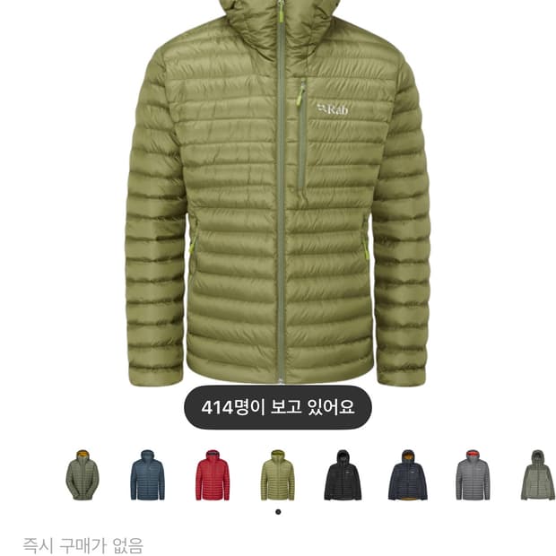 Rab 랩 마이크로라이트 알파인 자켓 L