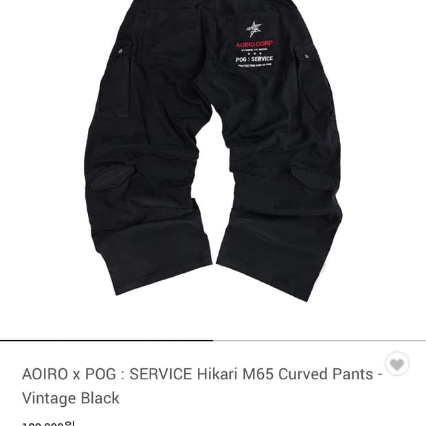 아오이로 포그서비스 카고 팬츠 3사이즈