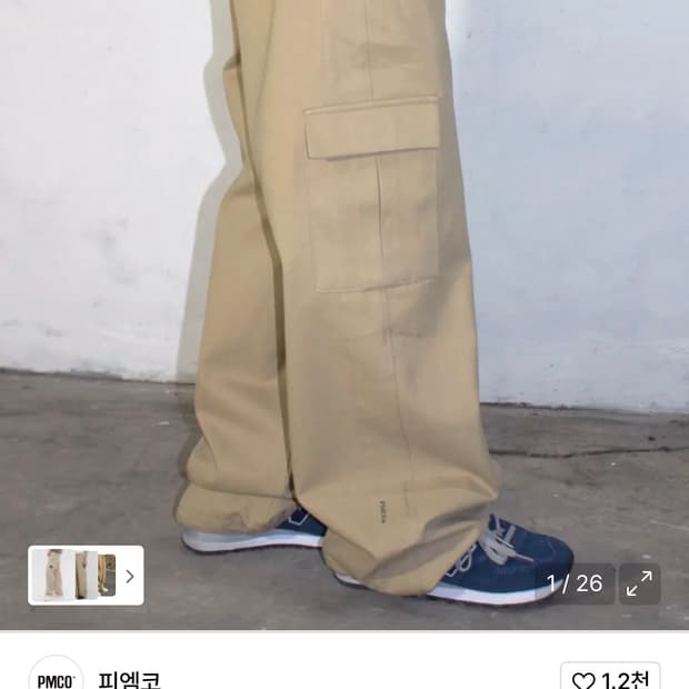 피엠코 와이드 카고 바지 베이지