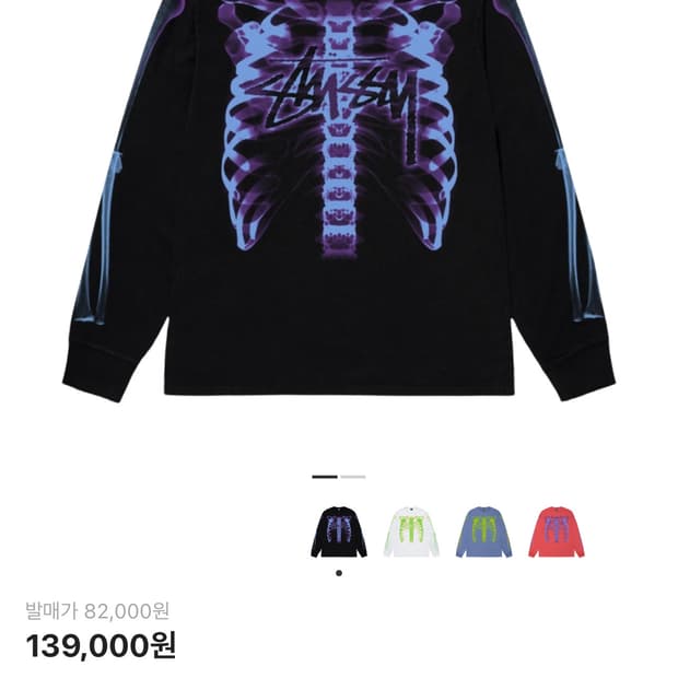 스투시 립 케이지 블랙 롱슬리브 티셔츠 XL