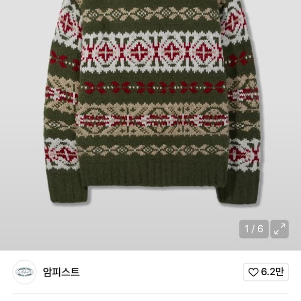 암피스트 그랜마 페어아일 올리브 스웨터