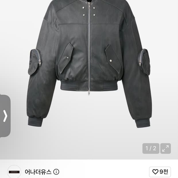 어나더유스 크롭 봄버