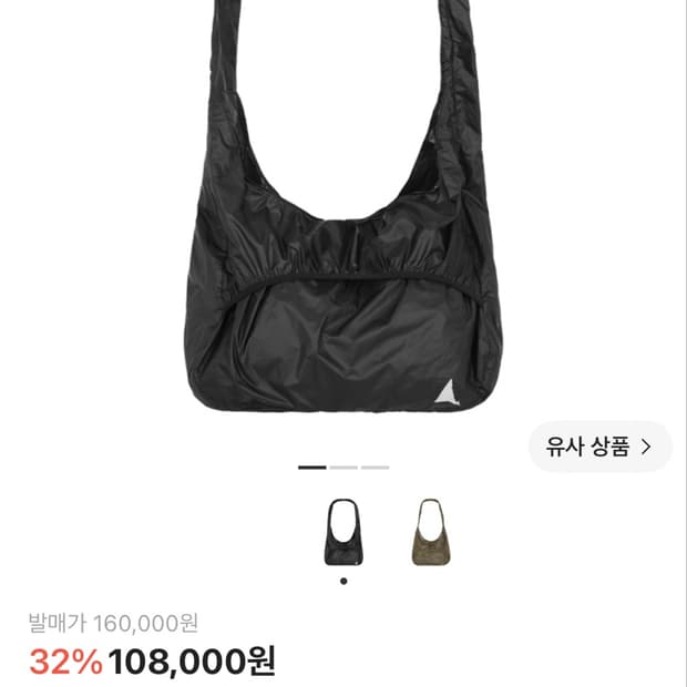 로아 패커블 노트백 새상품 팝니다.
