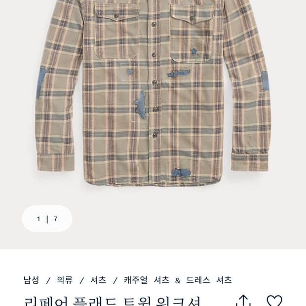 L사이즈 rrl 리페어 플레드 트윌 워크셔츠입니다.