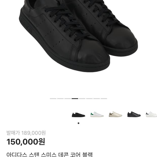 아디다스 스탠스미스 데콘 블랙