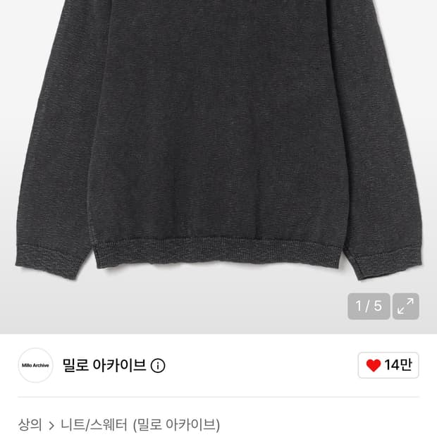 밀로아카이브 피그먼트 코어 카라 니트