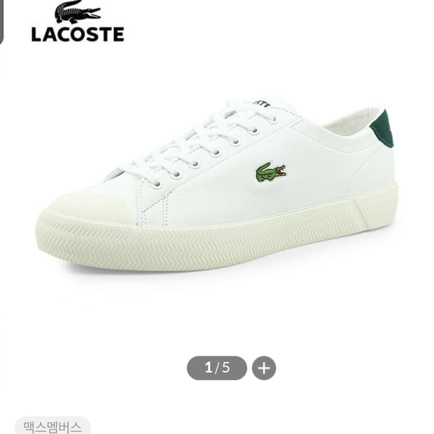 라코스테 그립샷 스니커즈