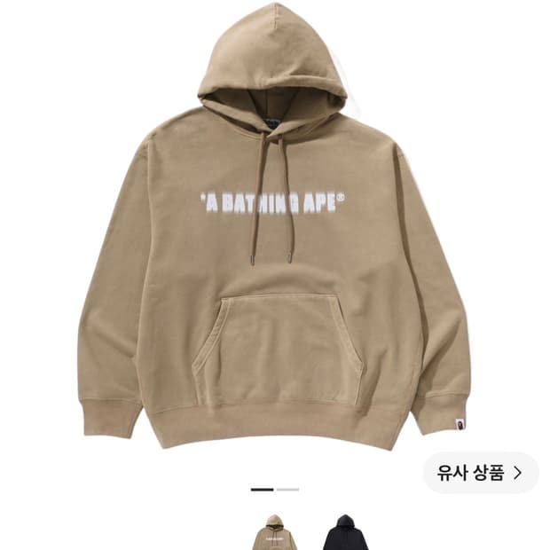 BAPE 베이프 후드 베이지 (정품 택O 새상품) 가격제안가능