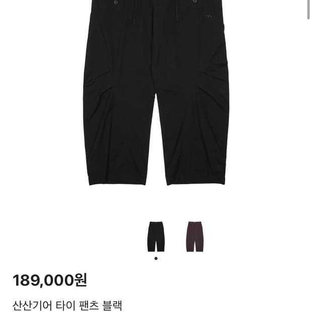 산산기어 타이팬츠 블랙 1사이즈