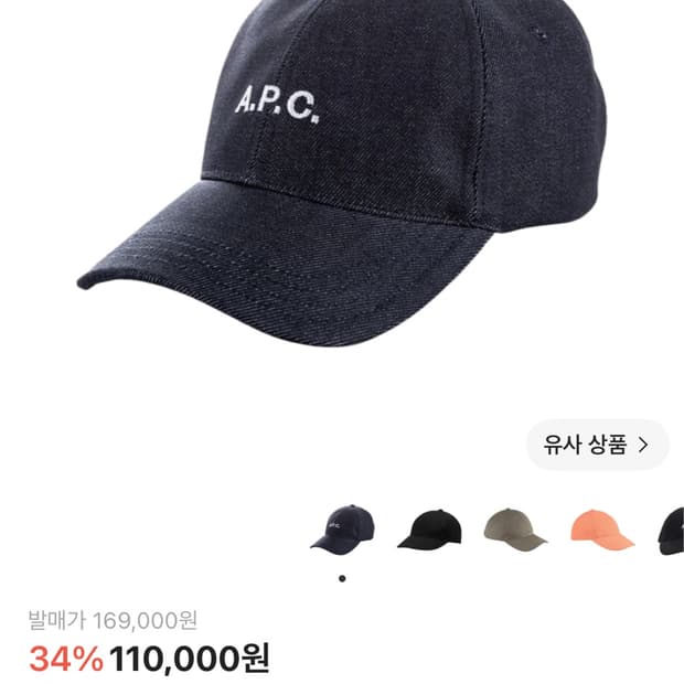 A.P.C. 찰리 베이스볼 캡 인디고