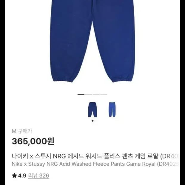 나이키 스투시 nrg 블루 M사이즈