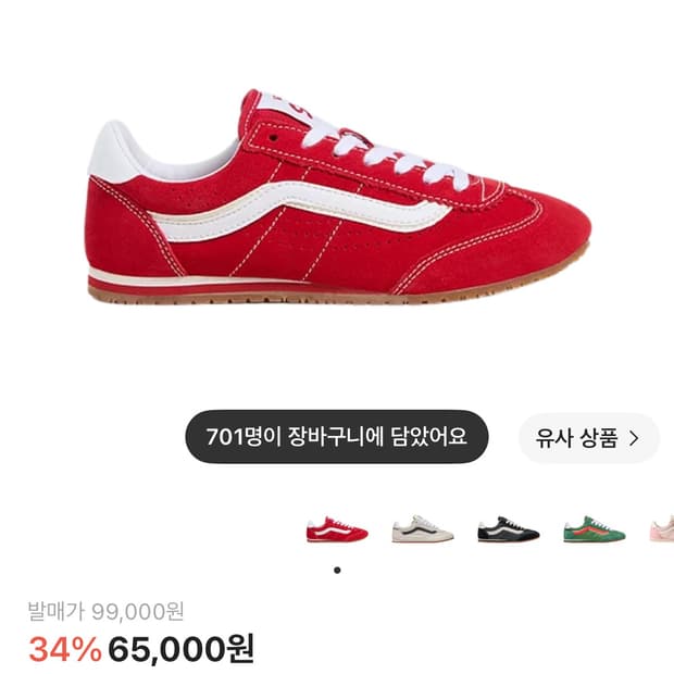 Vans Super Low Pro Red 반스 로우 프로 레드