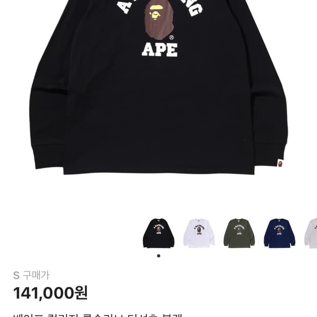 Bape College T-shirt black S