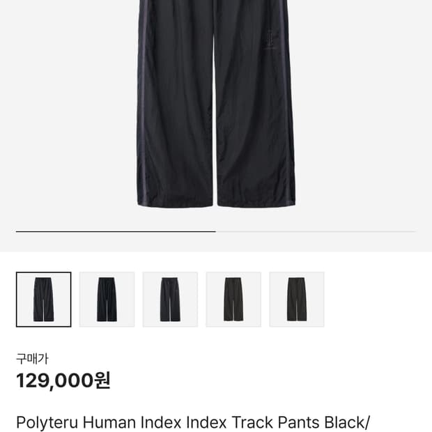 [5] 폴리테루 휴먼인덱스 트랙 팬츠 블랙/퍼플 XXL
