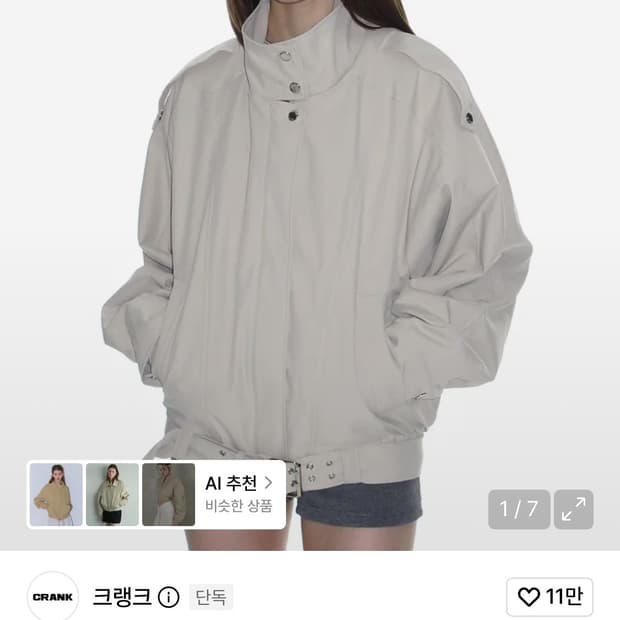 크랭크 하이넥 벨티드 블루종 자켓