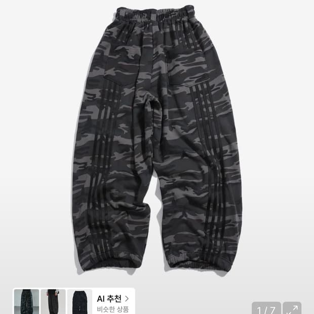 비피투디스오더 카모 팬츠