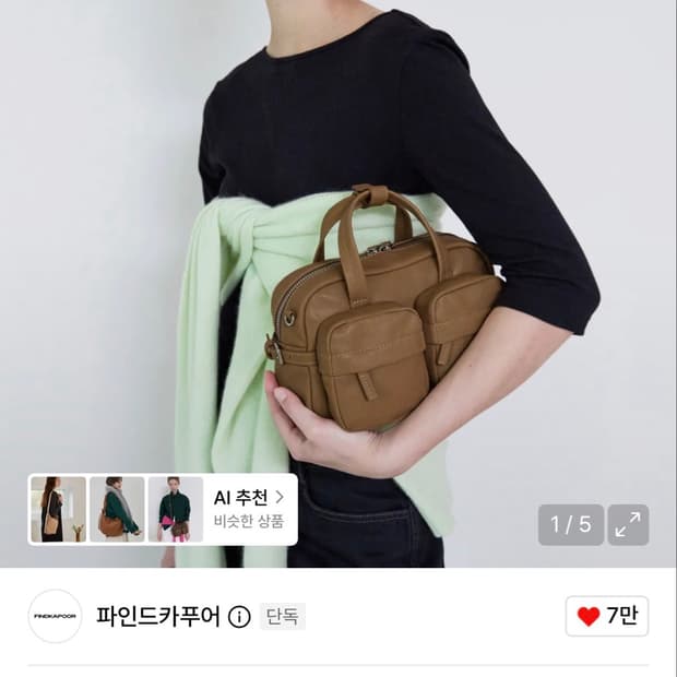 파인드카푸어 
