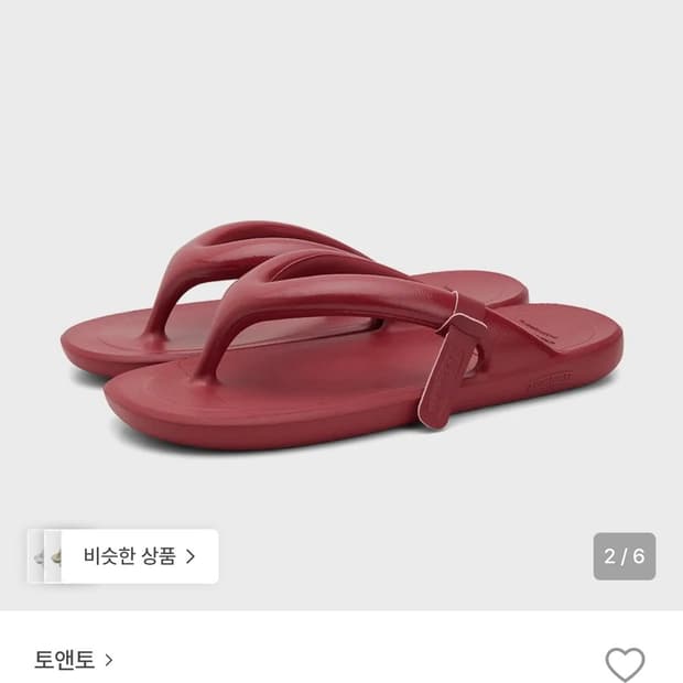 토앤토 제로비티 글로시레드 240