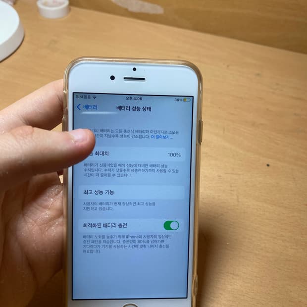 아이폰6s 골드 64GB 배터리성능 100